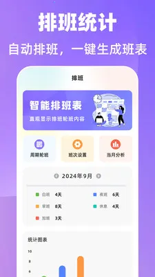 ����365�Ű�����(�����Ű�Ӧ��)v7.6.79 �ֻ����ͼ