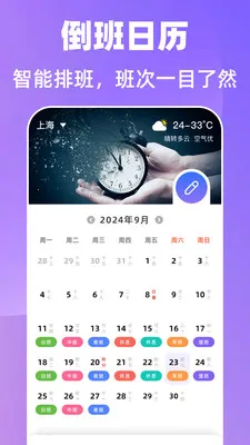 ����365�Ű�����(�����Ű�Ӧ��)v7.6.79 �ֻ����ͼ