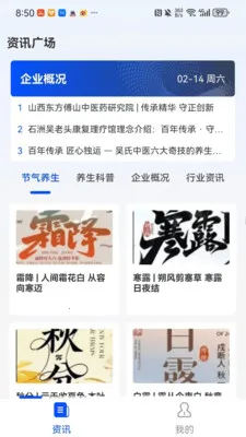 ʯ������ͷ(רҵѧϰƽ̨)v1.0.1 �ֻ����ͼ