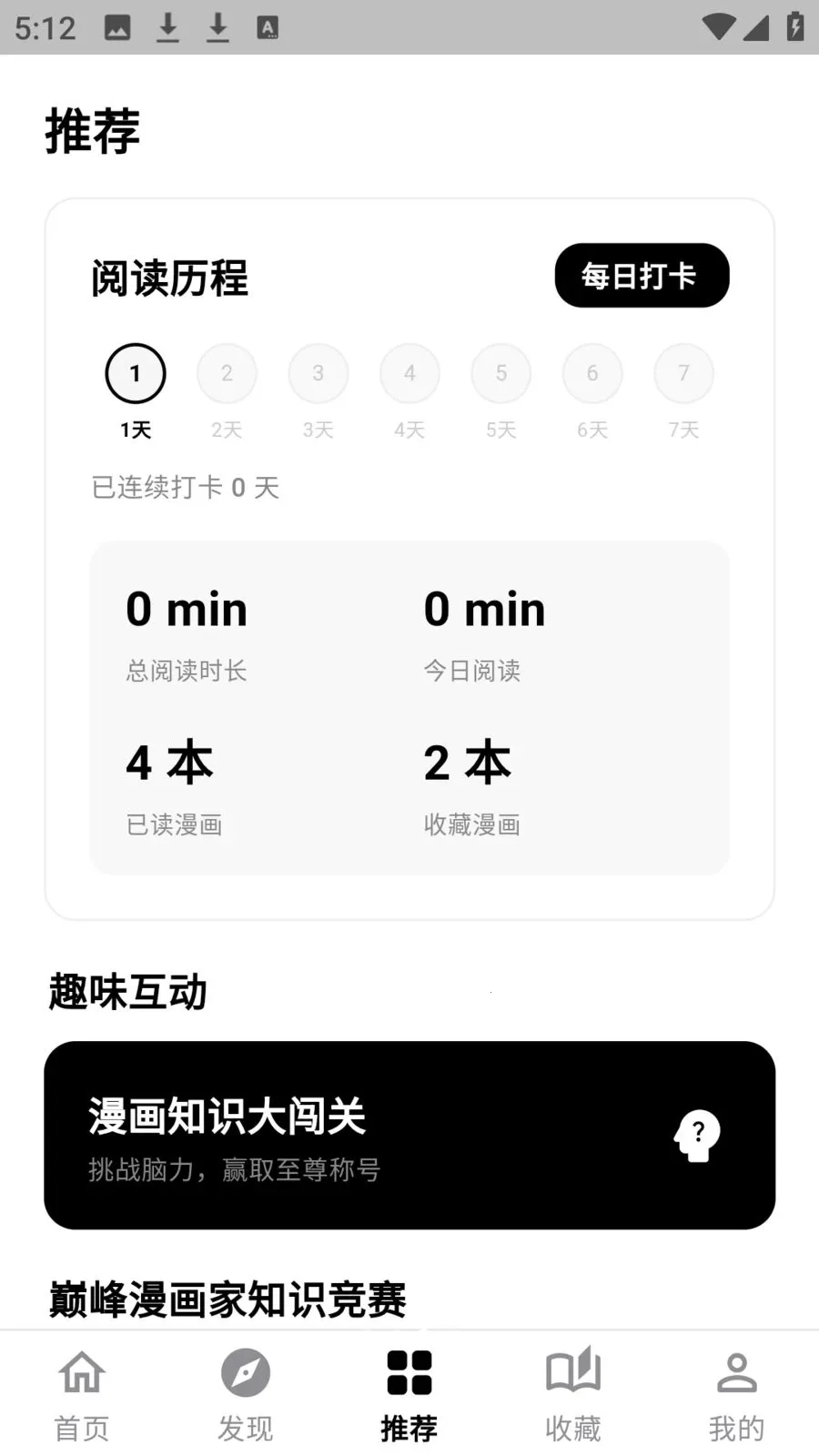 ����������԰2026���°汾v0.2.9 ��׿���ͼ