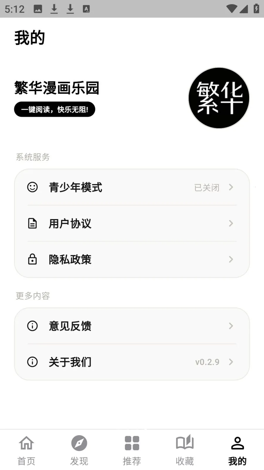 ����������԰2026���°汾v0.2.9 ��׿���ͼ