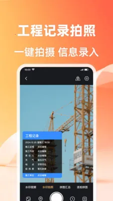 ��λ����ˮӡ���(ˮӡ����ƴ�ӹ���)v1.0.2 �ٷ������ͼ