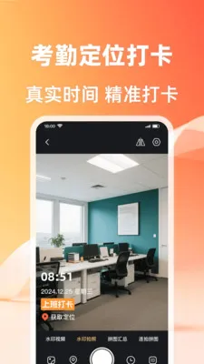 ��λ����ˮӡ���(ˮӡ����ƴ�ӹ���)v1.0.2 �ٷ������ͼ