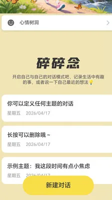 ��·��׬2026�ٷ����°汾v2.0.1 �ֻ����ͼ