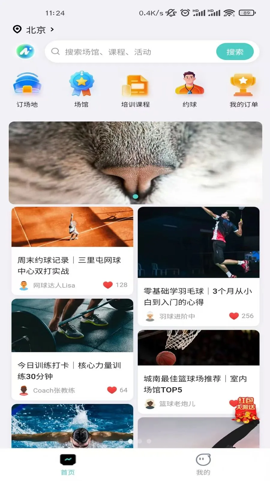 ��ʽ����(�˶�����ƽ̨)v1.2.4 �ֻ����ͼ