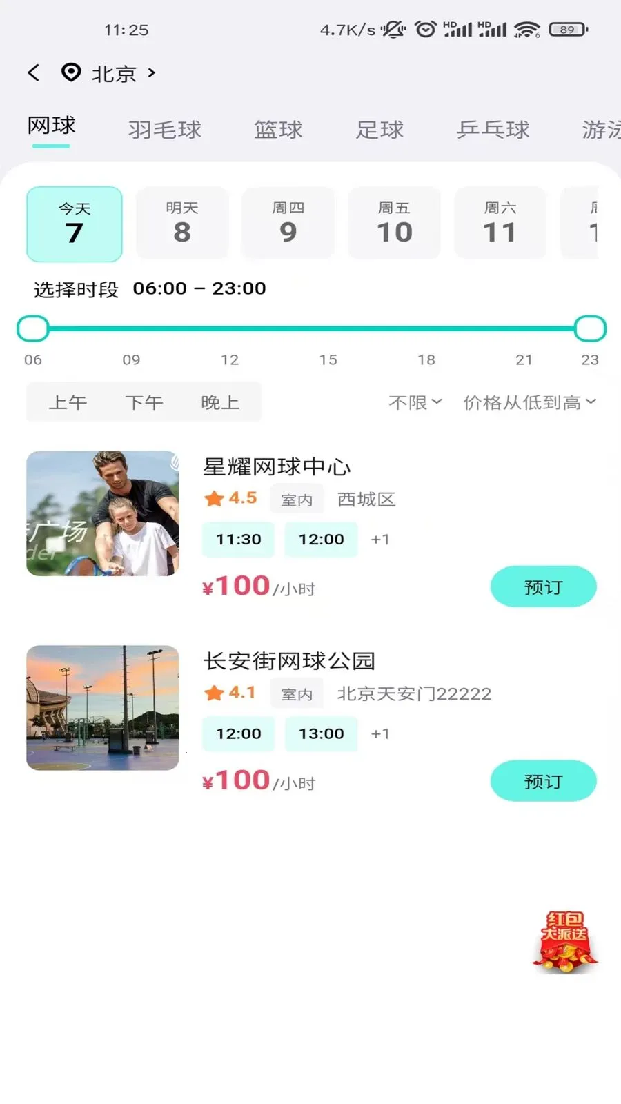 ��ʽ����(�˶�����ƽ̨)v1.2.4 �ֻ����ͼ