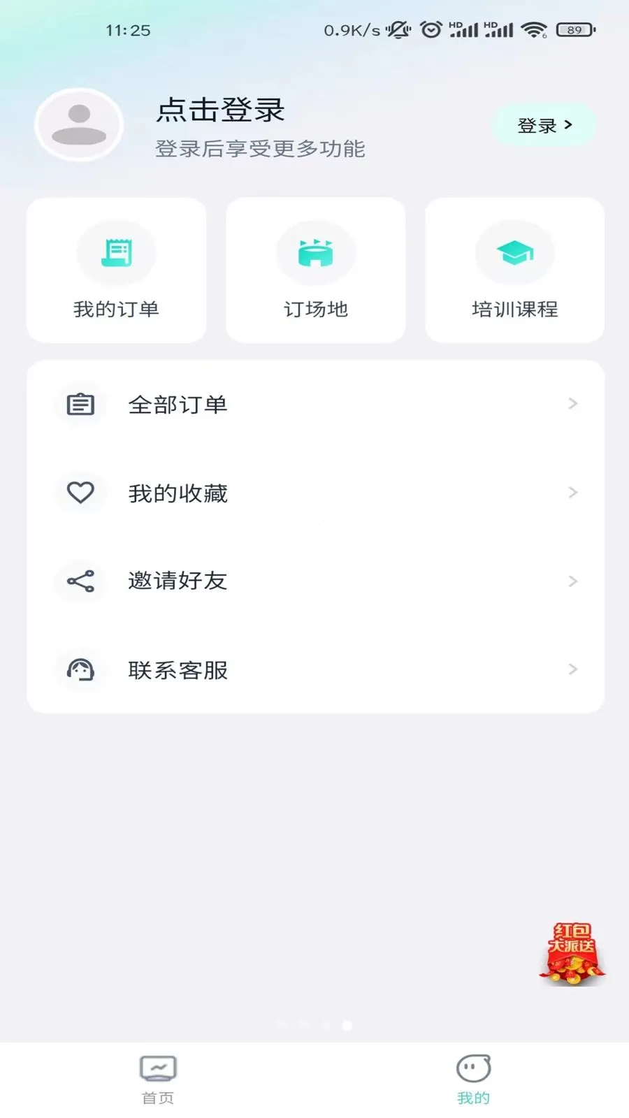 ��ʽ����(�˶�����ƽ̨)v1.2.4 �ֻ����ͼ