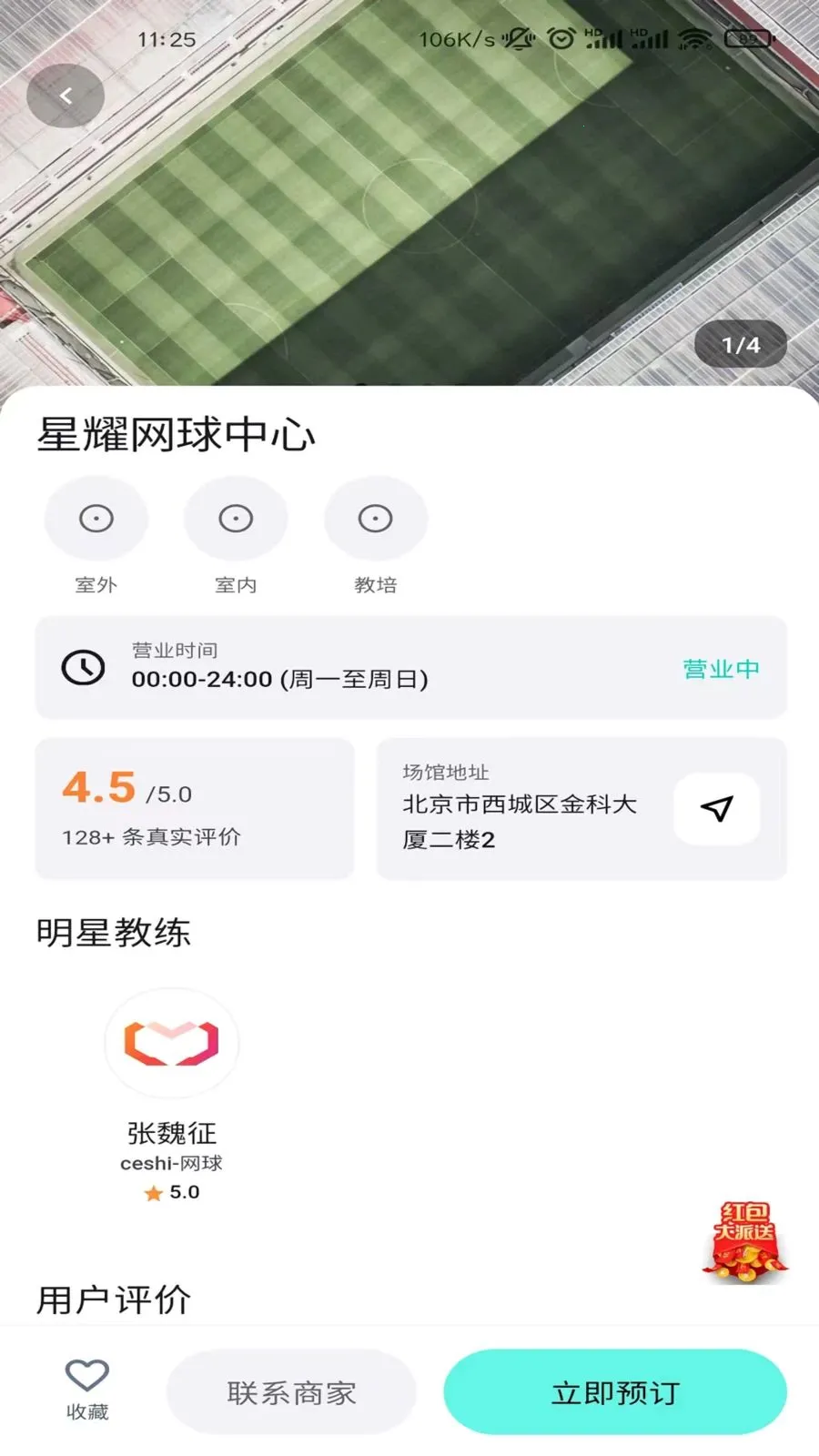 ��ʽ����(�˶�����ƽ̨)v1.2.4 �ֻ����ͼ