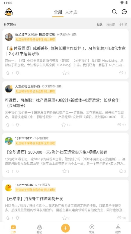 ��Ѽ�����ӵ������ֻ���v2.14.0 ��Ѱ��ͼ