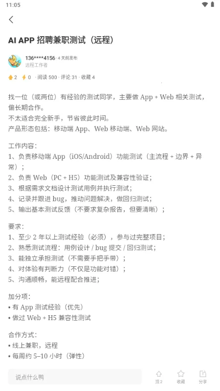 ��Ѽ�����ӵ������ֻ���v2.14.0 ��Ѱ��ͼ