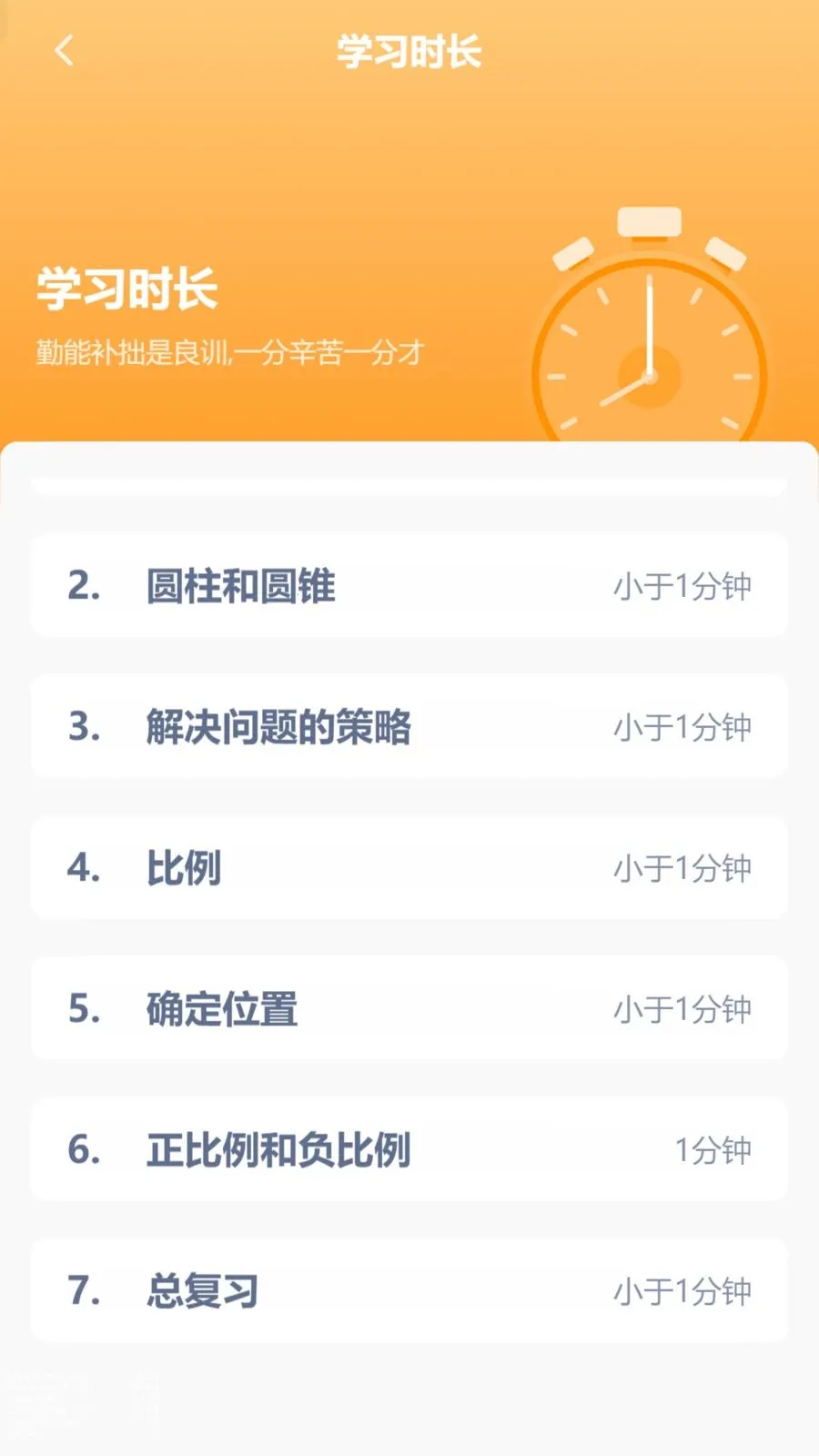 ������ѧͬ��(��ѧ�������)v3.1080.34.2 ��Ѱ��ͼ