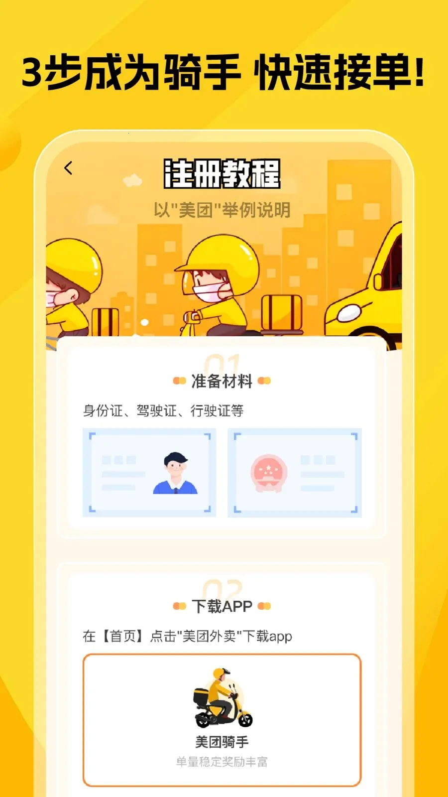 �������������ֻ���v1.0.0 ��׿���ͼ