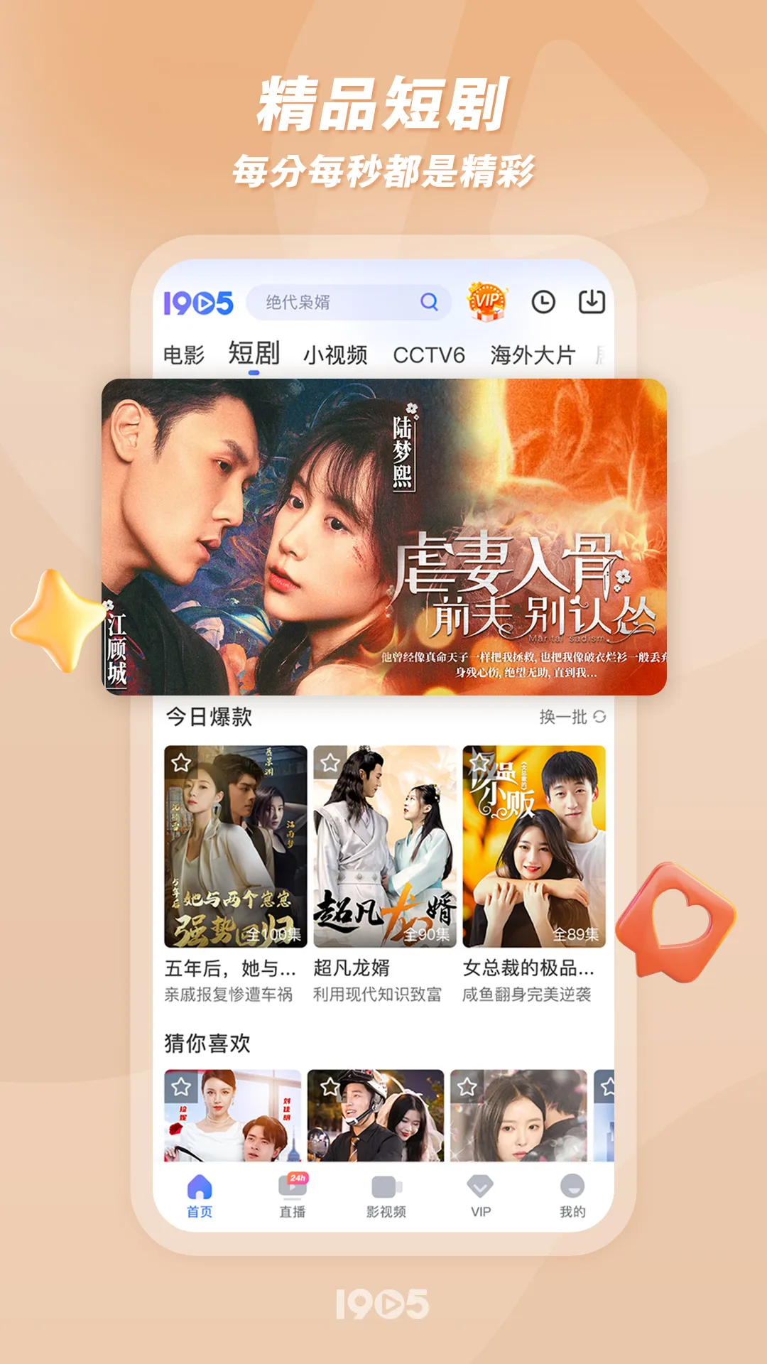 1905��Ӱ��(Ӱ�Ӳ���ƽ̨)v6.8.14 ��׿���ͼ