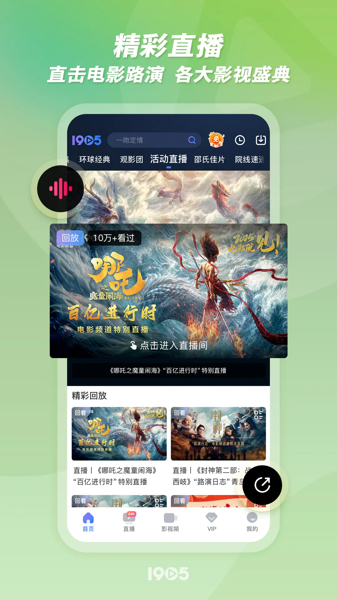 1905��Ӱ��(Ӱ�Ӳ���ƽ̨)v6.8.14 ��׿���ͼ