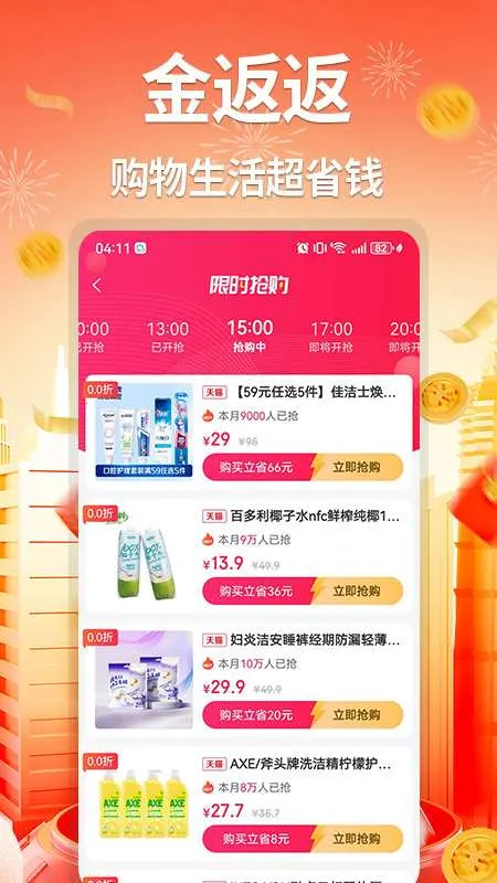 �𷵷�(ʡǮ�Ż�APP)v1.0.0 ��Ѱ��ͼ