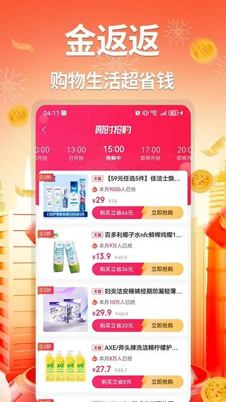 �𷵷�(ʡǮ�Ż�APP)v1.0.0 ��Ѱ��ͼ