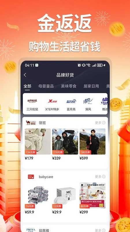 �𷵷�(ʡǮ�Ż�APP)v1.0.0 ��Ѱ��ͼ