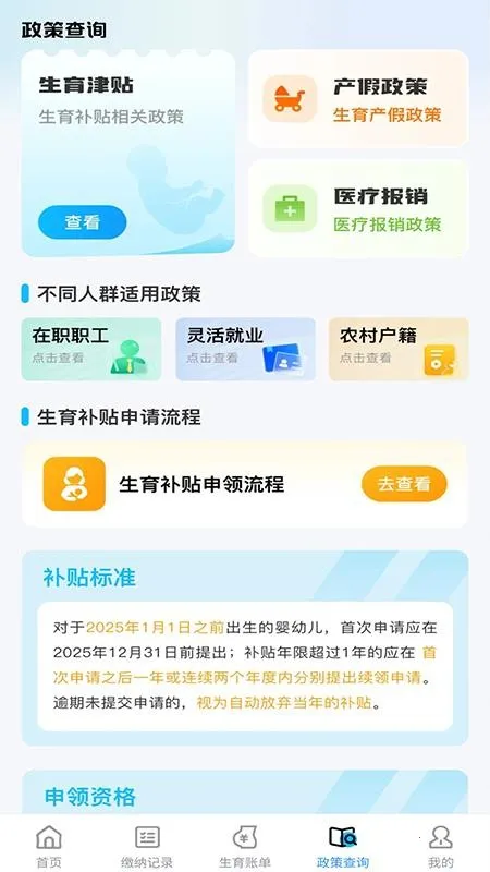 ҽ���籣���ܼ�����(�籣����������)v1.0.7 �ֻ����ͼ