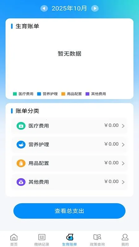 ҽ���籣���ܼ�����(�籣����������)v1.0.7 �ֻ����ͼ