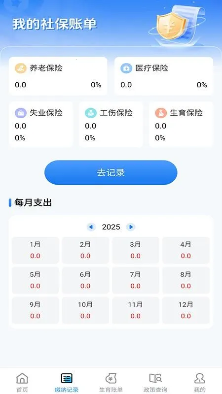 ҽ���籣���ܼ�����(�籣����������)v1.0.7 �ֻ����ͼ