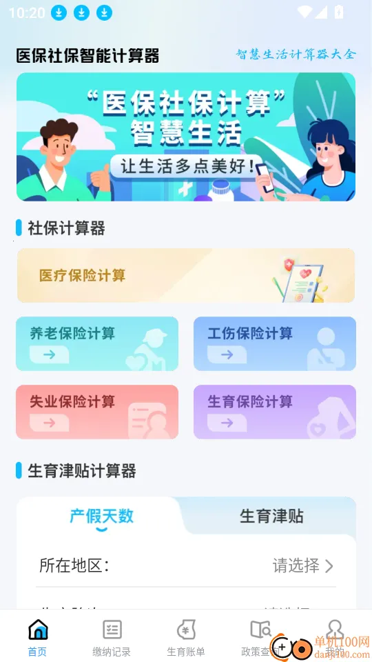 ҽ���籣���ܼ�����(�籣����������)