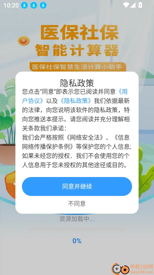 ҽ���籣���ܼ�����(�籣����������)