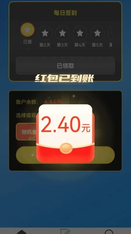 ��·׬�Ҹ�(�˶������¼)v2.0.1 �ٷ������ͼ