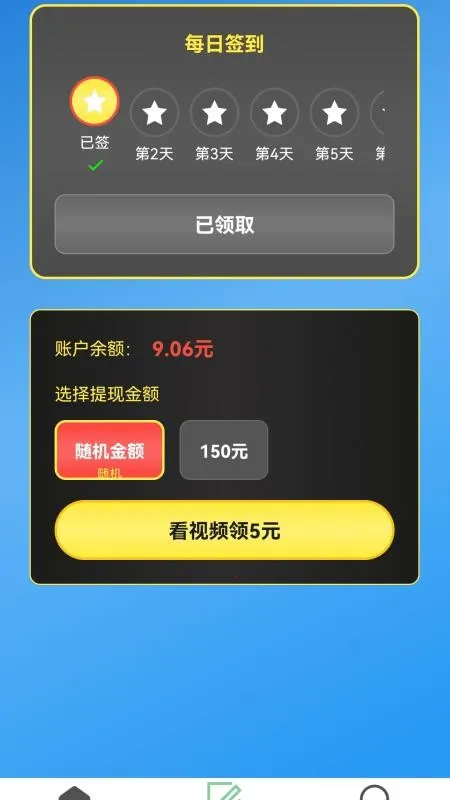 ��·׬�Ҹ�(�˶������¼)v2.0.1 �ٷ������ͼ