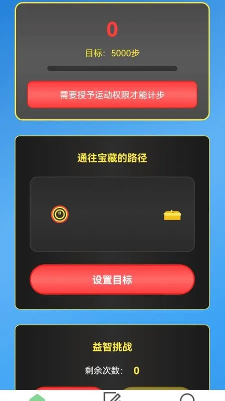 ��·׬�Ҹ�(�˶������¼)v2.0.1 �ٷ������ͼ