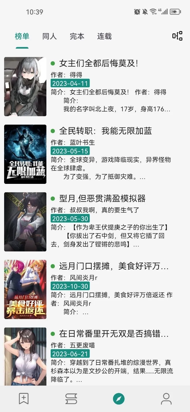 ReadTrack����(С˵�Ķ�����)v1.6.0 �ֻ����ͼ