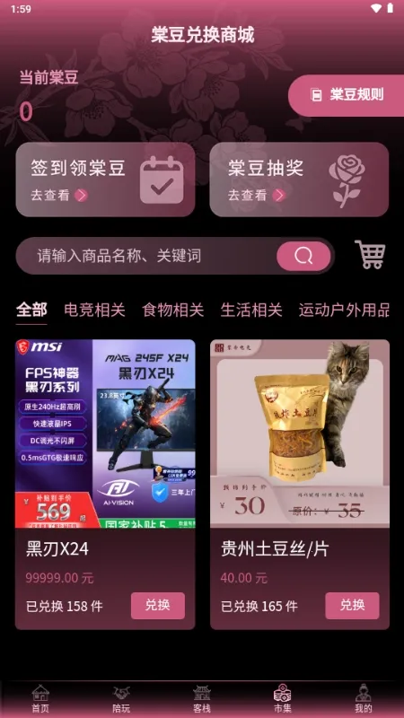 ���۵羺2026�ٷ����°汾v1.1.0 �ٷ������ͼ