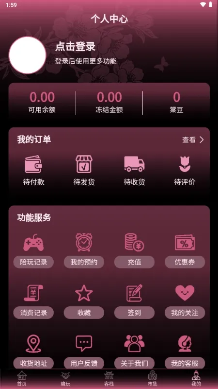 ���۵羺2026�ٷ����°汾v1.1.0 �ٷ������ͼ