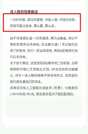 ������SBTI�����2026�ٷ����°汾v1.0 ��Ѱ��ͼ