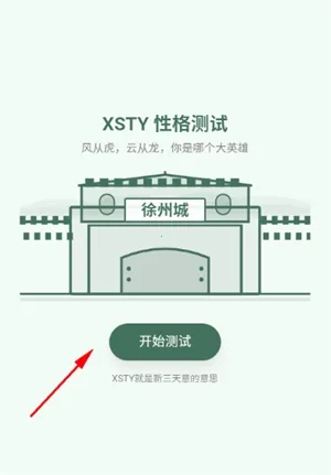 ������SBTI�����2026�ٷ����°汾v1.0 ��Ѱ��ͼ