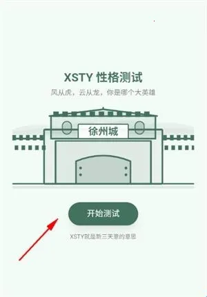 ������SBTI�����2026�ٷ����°汾