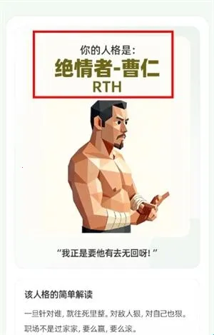 ������SBTI�����2026�ٷ����°汾