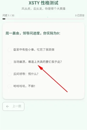 ������SBTI�����2026�ٷ����°汾v1.0 ��Ѱ��ͼ