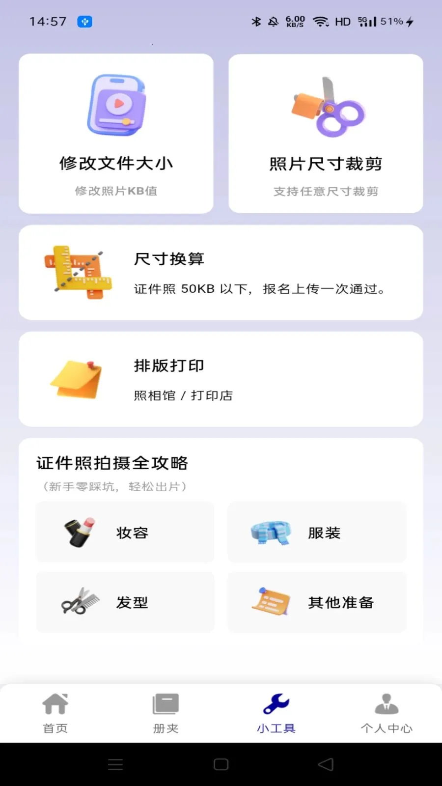 ��������֤������(֤�������ɹ���)v1.0.0 ��׿���ͼ