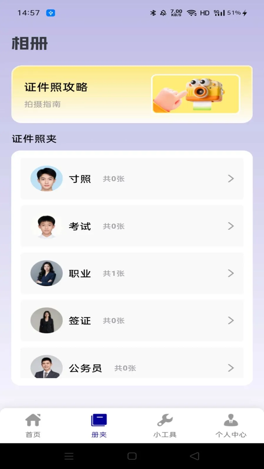 ��������֤������(֤�������ɹ���)v1.0.0 ��׿���ͼ