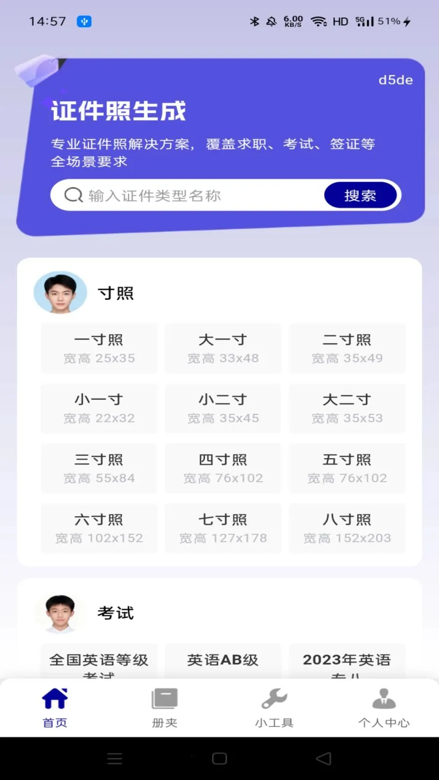 ��������֤������(֤�������ɹ���)v1.0.0 ��׿���ͼ