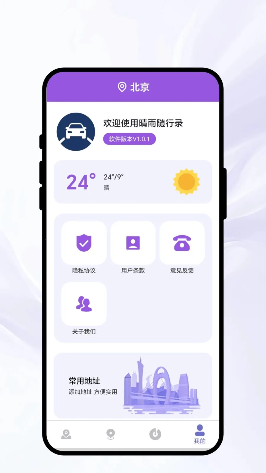 ��������¼2026�ٷ����°汾v1.0.1 ��׿���ͼ