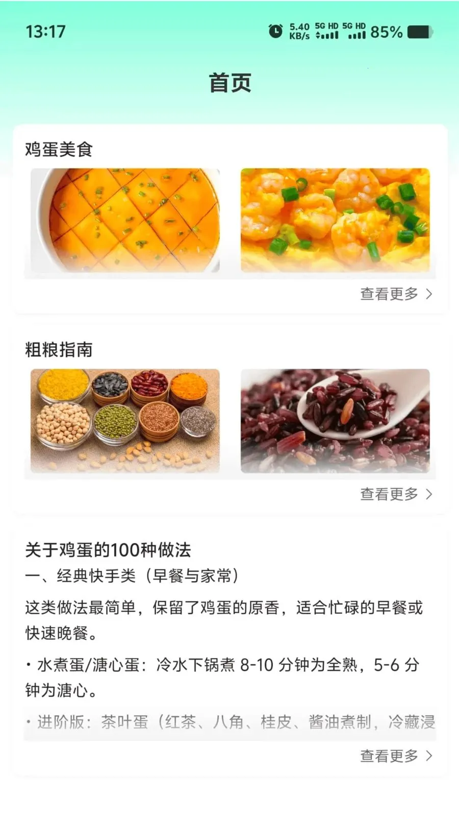 Ӫ��ʱ��(����֪ʶƽ̨)v1.0.0 ��Ѱ��ͼ