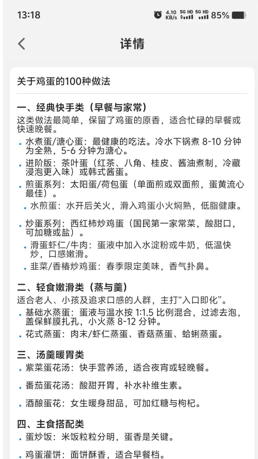 Ӫ��ʱ��(����֪ʶƽ̨)v1.0.0 ��Ѱ��ͼ