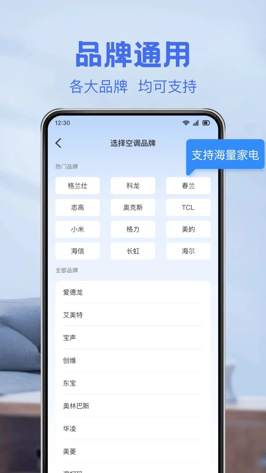 ���ܿյ�ң�����������ֻ���v1.0.0 ��Ѱ��ͼ