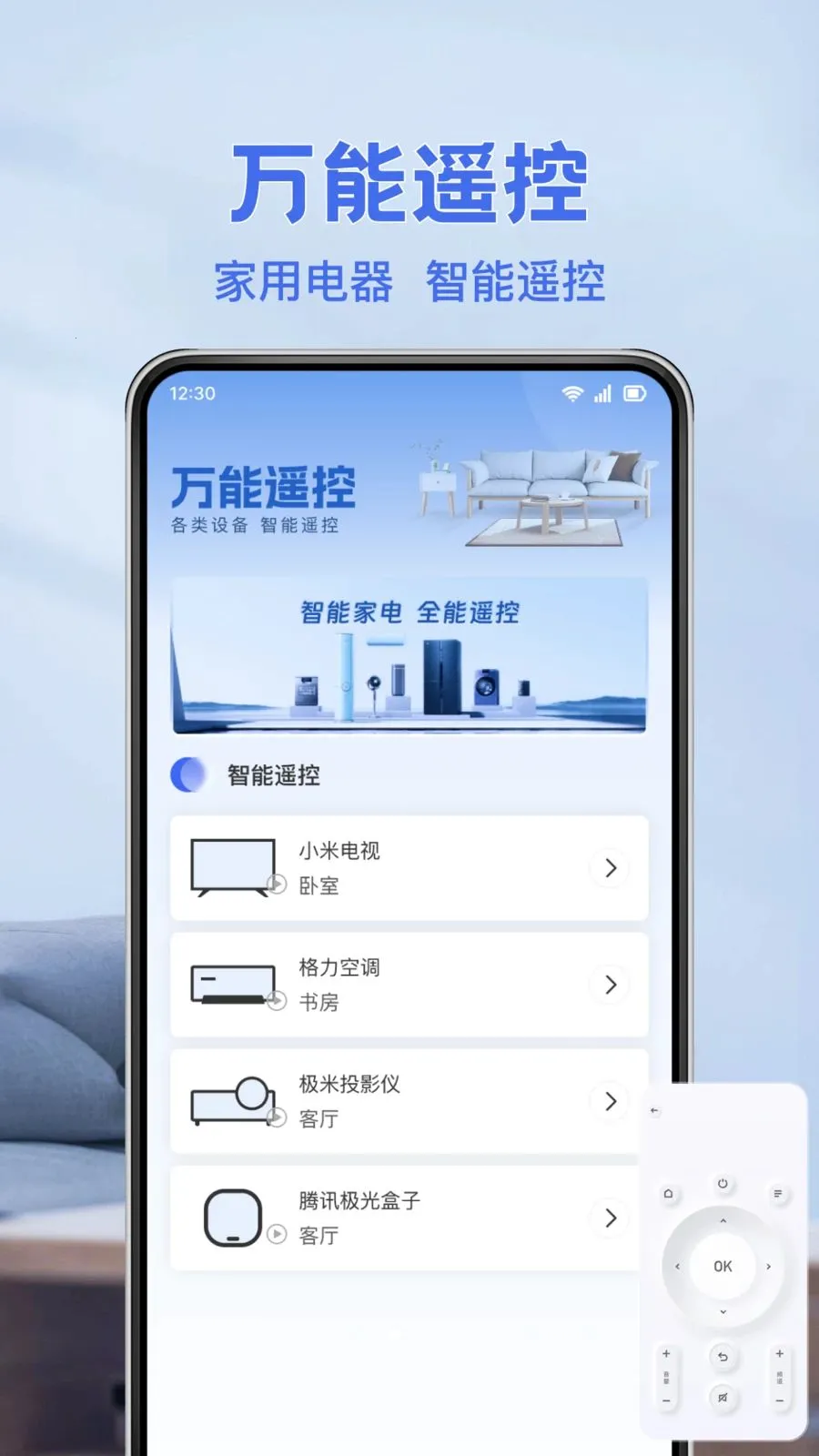 ���ܿյ�ң�����������ֻ���v1.0.0 ��Ѱ��ͼ