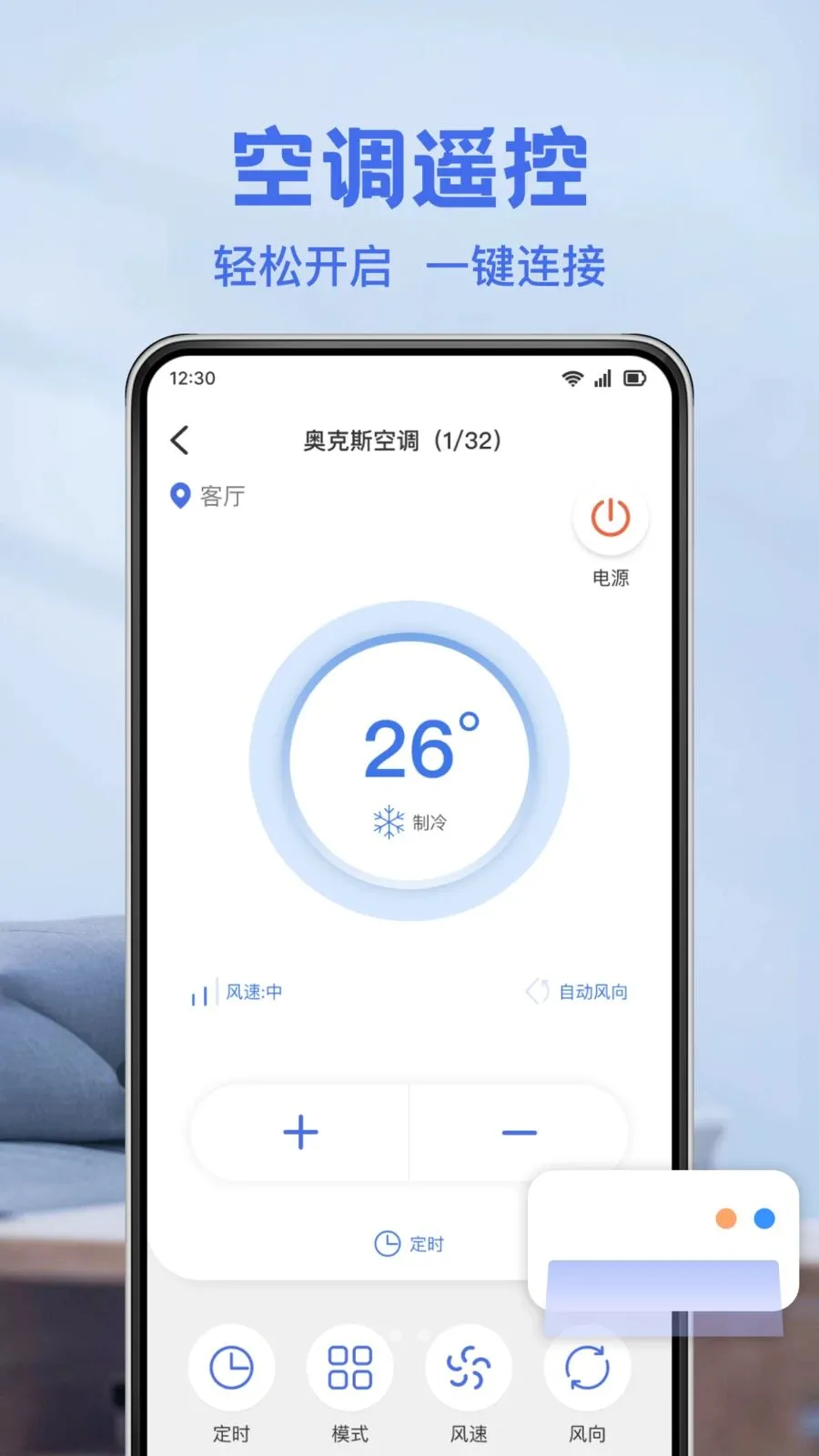 ���ܿյ�ң�����������ֻ���v1.0.0 ��Ѱ��ͼ