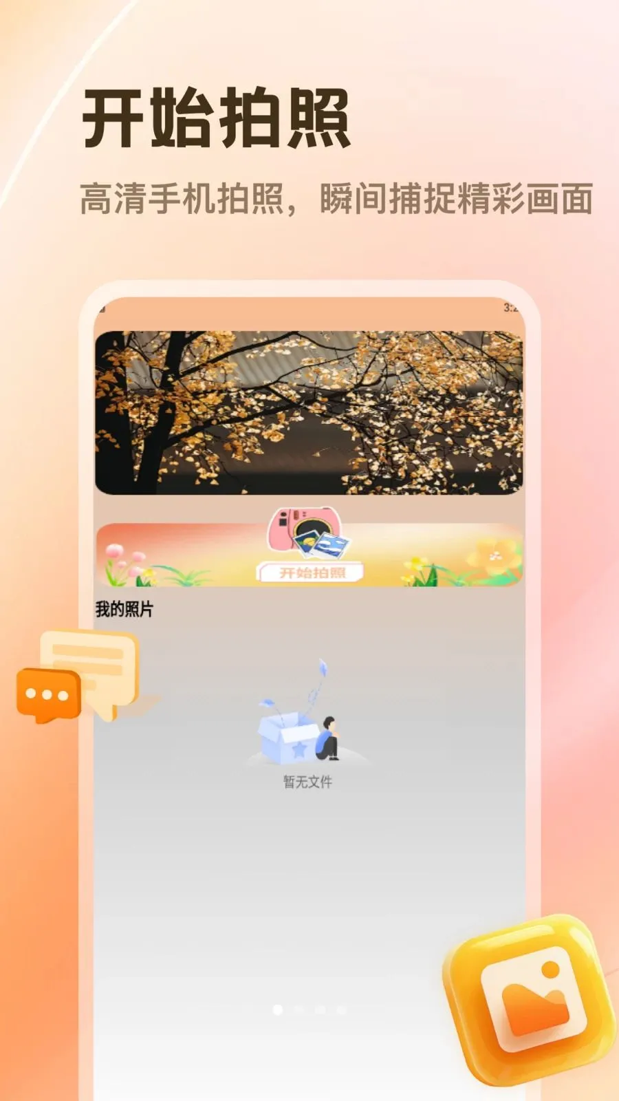 PhotoColors(��Ӱ����С���)v1.1 �ٷ������ͼ