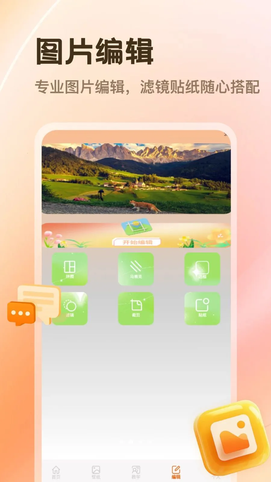 PhotoColors(��Ӱ����С���)v1.1 �ٷ������ͼ