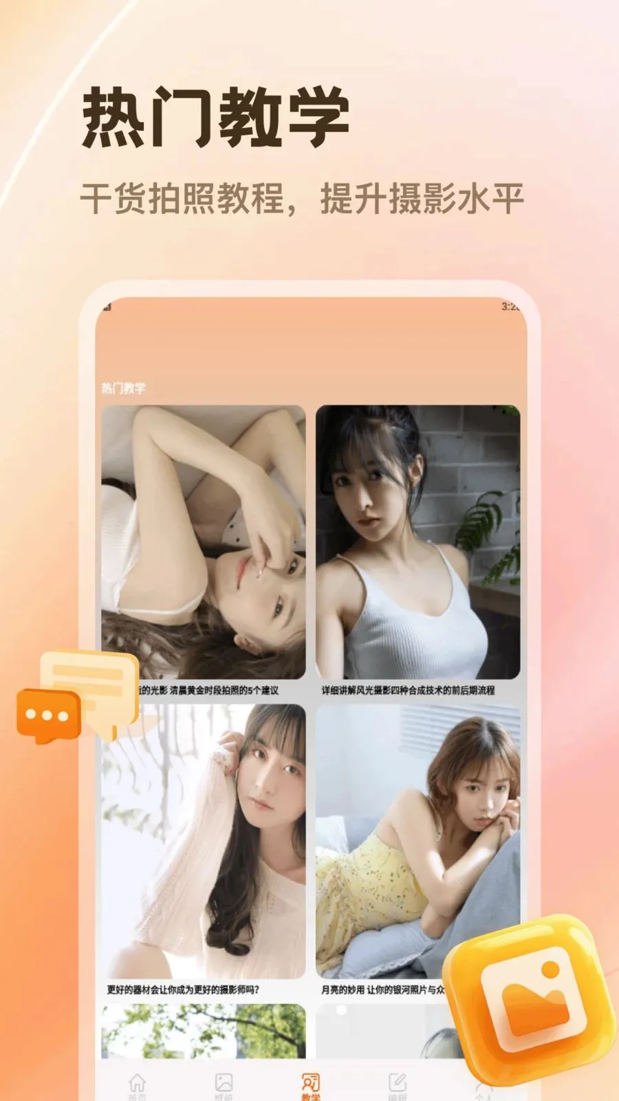 PhotoColors(��Ӱ����С���)v1.1 �ٷ������ͼ