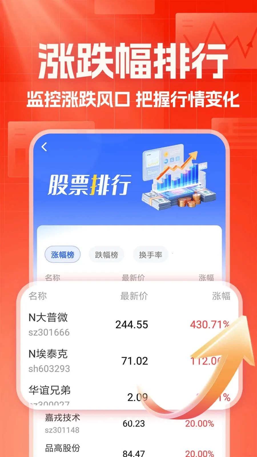 ������������(����Ͷ��ƽ̨)v1.0.1 ��׿���ͼ